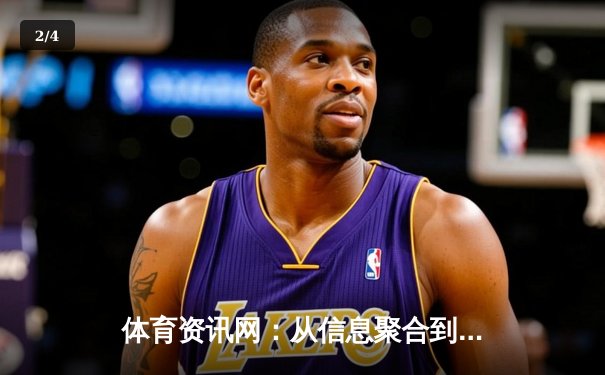 体育资讯网：从信息聚合到生态构建的数字化跃迁 - 2