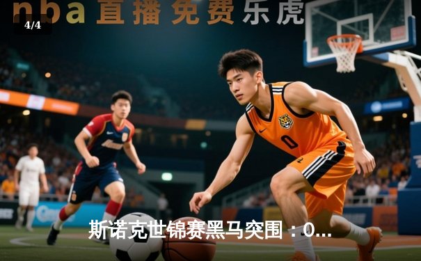 斯诺克世锦赛黑马突围：00后新星轰147满分杆晋级八强 - 4