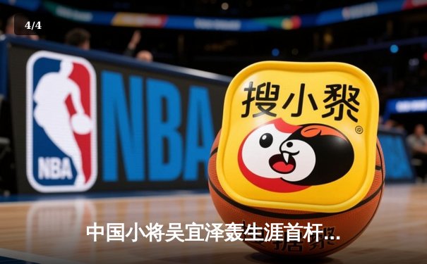 中国小将吴宜泽轰生涯首杆147 斯诺克世锦赛资格赛创历史 - 4