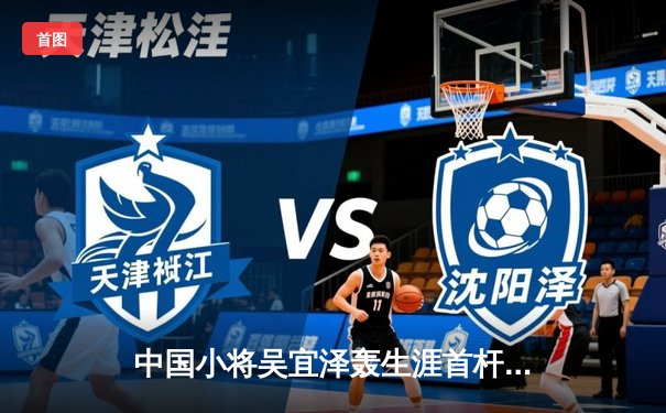 中国小将吴宜泽轰生涯首杆147 斯诺克德国大师赛资格赛创历史