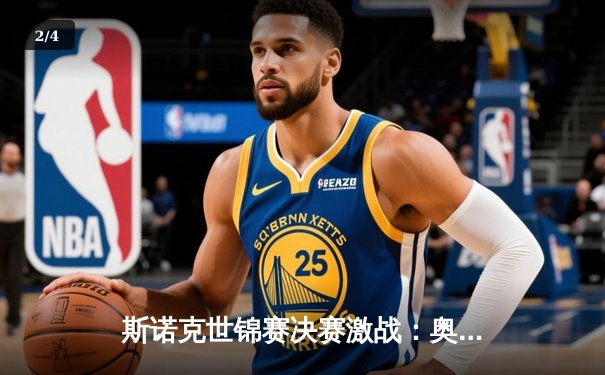 斯诺克世锦赛决赛激战：奥沙利文18-14特鲁姆普，第七次加冕世界冠军 - 2