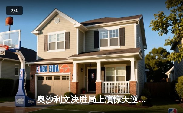 奥沙利文决胜局上演惊天逆转 第七次问鼎斯诺克世界锦标赛冠军 - 2