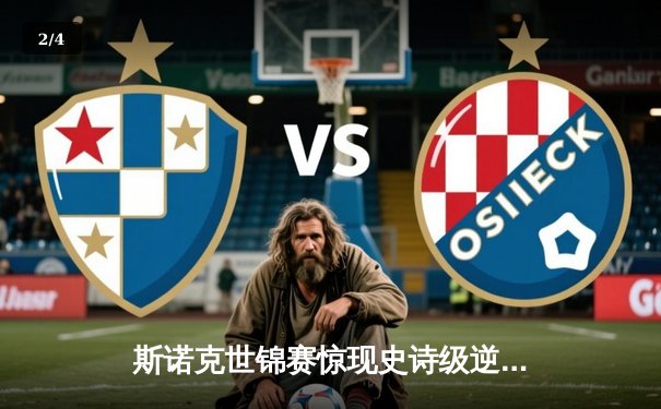 斯诺克世锦赛惊现史诗级逆转！塞尔比决胜局绝杀奥沙利文，第六次加冕克鲁斯堡 - 2