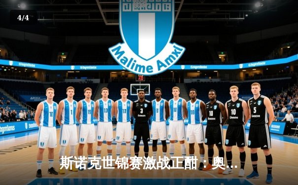 斯诺克世锦赛激战正酣：奥沙利文决胜局惊险逆转，第8冠之路再进一步 - 4