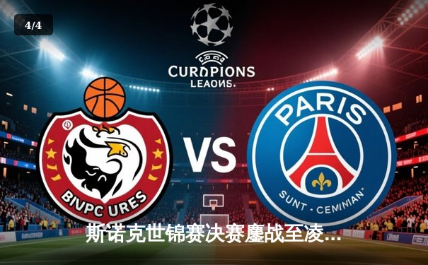 斯诺克世锦赛决赛鏖战至凌晨 奥沙利文18-16险胜特鲁姆普第七次问鼎克鲁斯堡 - 4