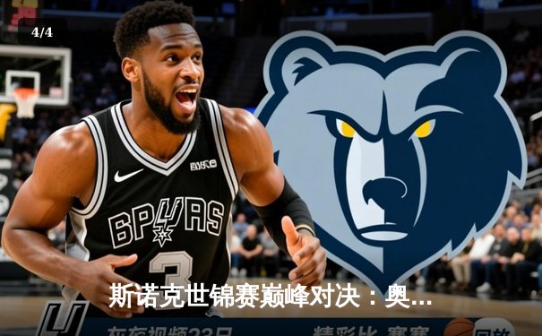 斯诺克世锦赛巅峰对决：奥沙利文决胜局绝杀特鲁姆普，第七冠创历史 - 4