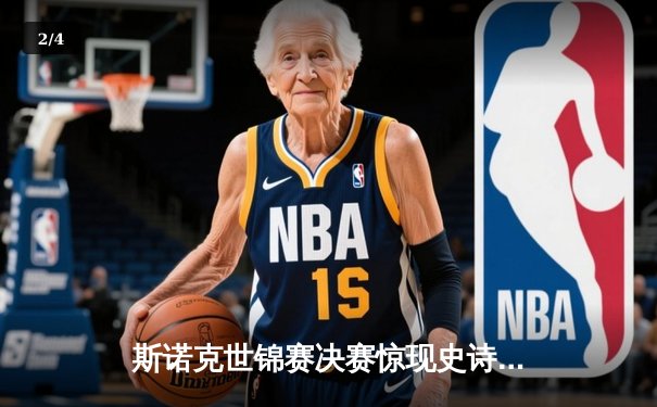 斯诺克世锦赛决赛惊现史诗逆转 塞尔比18-15力克奥沙利文四度封王 - 2