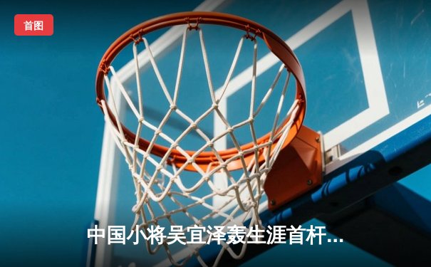 中国小将吴宜泽轰生涯首杆147 斯诺克世锦赛资格赛上演惊天逆转