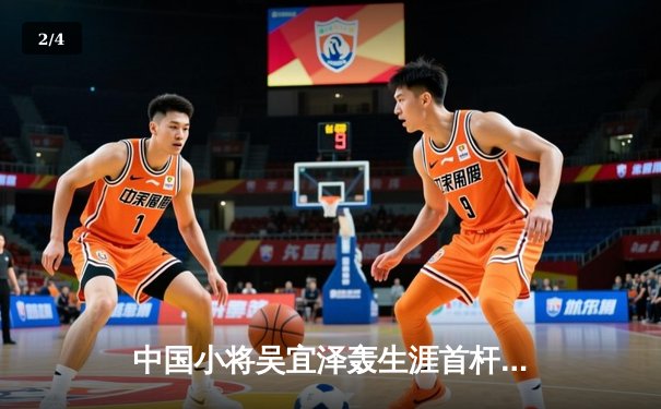 中国小将吴宜泽轰生涯首杆147 斯诺克世锦赛资格赛上演惊天逆转 - 2