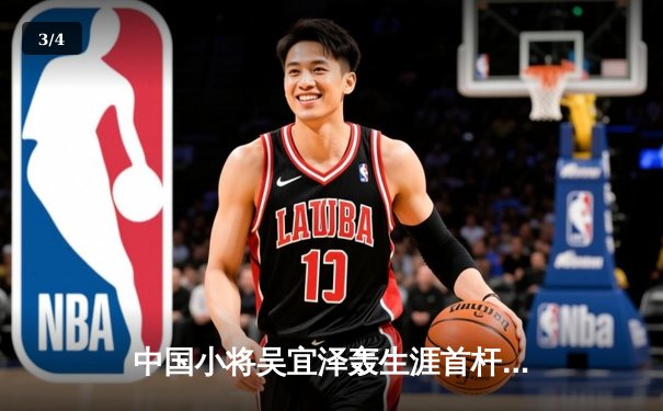 中国小将吴宜泽轰生涯首杆147 斯诺克世锦赛资格赛上演惊天逆转 - 3